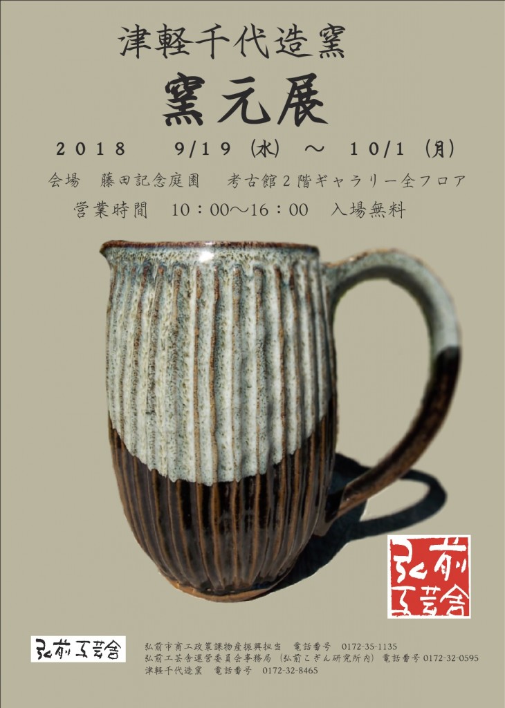 kougeisha2018.3.1-001